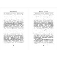 Книга издательства Эксмо. Ночная война (Тамоников А.А.)