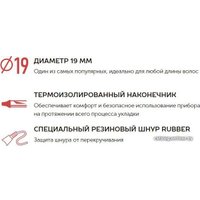 Конусная плойка Scarlett SC-HS60010