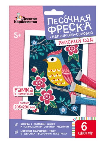 

Набор для рисования песком Десятое королевство Песочная фреска. Райский сад Птичка 04336
