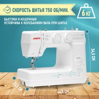 Электромеханическая швейная машина Janete 989 (белый)