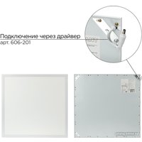 Светодиодная панель Rexant ГОСТ! ультратонкая светодиодная 9мм ОПАЛ 40Вт 165-265В IP20 3000Лм 4000K нейтральный свет 606-005 (без драйвера)