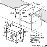 Электрический духовой шкаф Bosch CSG656RB7