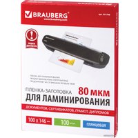 Пленка для ламинирования BRAUBERG Brauberg 100x146 мм 80 мкм 100 шт 531788 (глянцевый, прозрачный)