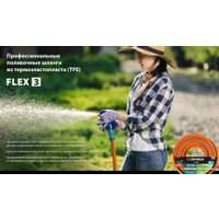 Шланг Grinda ProLine Flex 429008-3/4-50 (3/4", 50 м)