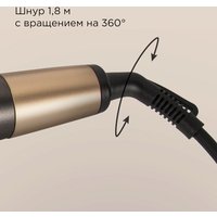 Мультистайлер Redmond (Редмонд) HS1728