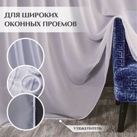 Комплект штор Mio Tesoro Blackout 150x270 + Гардина Вуаль 300х270 (коричневый, белый)