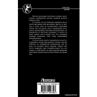  АСТ. Глава клана (Широков Алексей Викторович/Шапочкин Александр Игоревич) в Барановичах