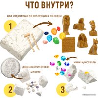 Набор для опытов Bumbaram Раскопки в Древнем Египте 3 в 1 dig-44