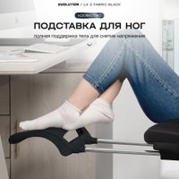 Офисное кресло Evolution LX 2 Fabric Black (черный)