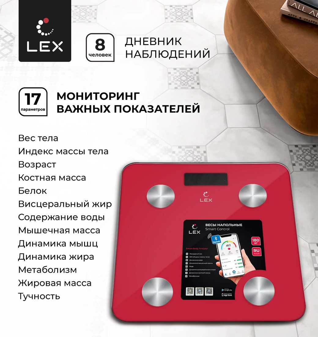 

Напольные весы LEX LXBS 9014