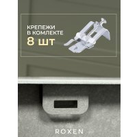 Кухонная мойка Roxen Stage 560250-60-BS оружейная сталь (с держателем для ножей и аксессуарами)