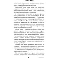 Книга издательства АСТ. Демон и мартини (Мари А.)