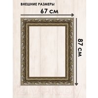 Фоторамка Декарт 50x70 8Л3602 (серебристый)