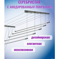Сушилка для белья Comfort Alumin Group Потолочная 5 прутьев Silver Style 180 см (алюминий)