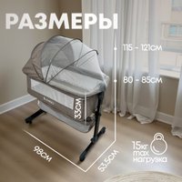 Приставная детская кроватка Bubago Meluna (бежевый)