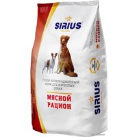 Сухой корм для собак Sirius мясной рацион 20 кг