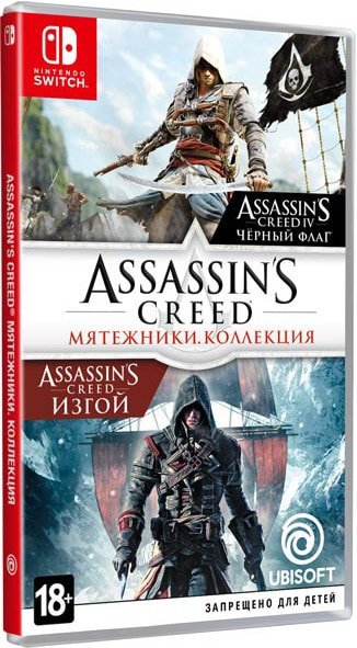 

Assassin’s Creed: Мятежники. Коллекция для Nintendo Switch