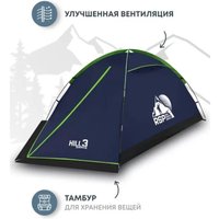 Треккинговая палатка RSP Outdoors Hill 3 (синий)