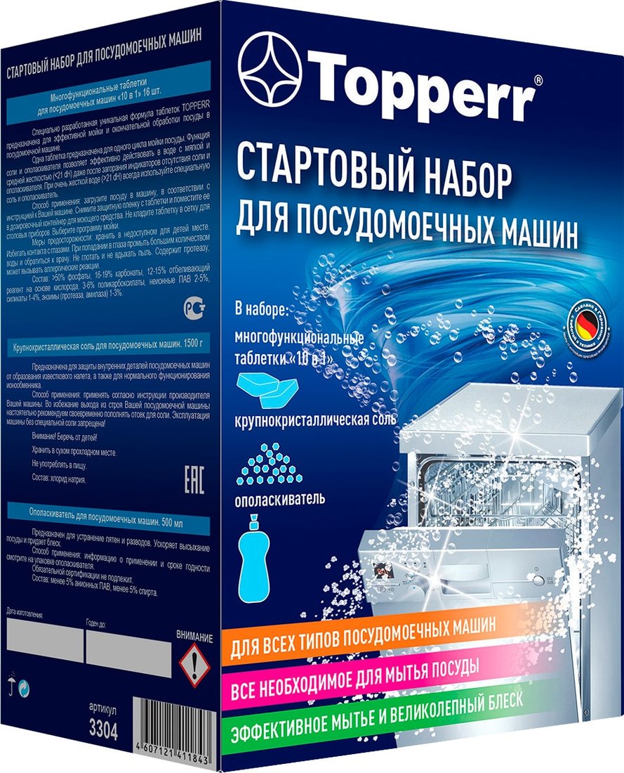 

Средство для первого запуска Topperr 3304