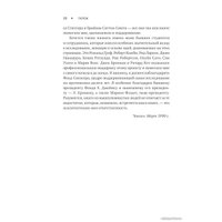 Альпина Нон-фикшн. Поток. Психология оптимального переживания 9785916718577 (Михай Чиксентмихайи)