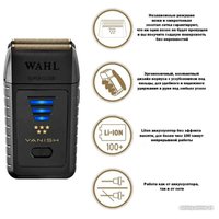 Электробритва Wahl Vanish Li 5V EU 8173-716