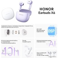 Наушники HONOR Earbuds X6 (белый, международная версия)