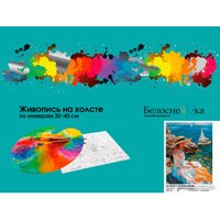 Картина по номерам Белоснежка На берегу Черного моря 946-AS