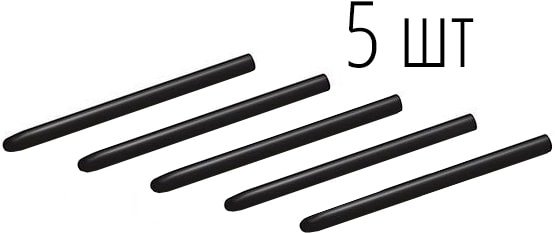 

Сменные наконечники Wacom ACK20001 (5 шт.)