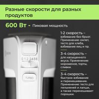 Миксер Evolution HM5