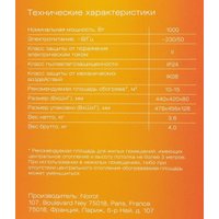 Конвектор Noirot CNX-4 plus 1000