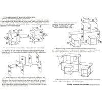 Полка Сокол ПК-10 белый