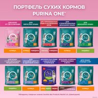 Сухой корм для кошек Purina ONE для котят с курицей и цельными злаками 200 г в Бобруйске