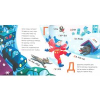 Книга издательства Тэхналогія. Хачу ўмець чытаць. Вершаваная азбука (Андрэй Скурко) в Бресте