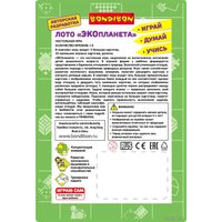 Развивающая игра Bondibon Лото. ЭКОпланета ВВ5117