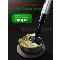 Погружной блендер Oulemei OLM-JBBX009 в Орше