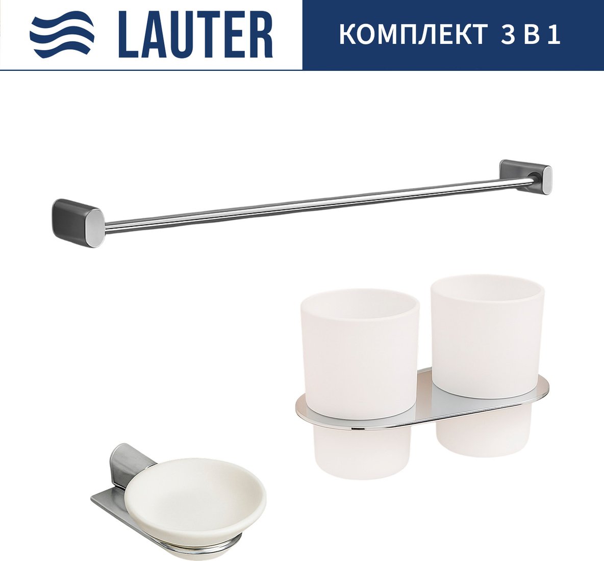 

Набор аксессуаров для ванной Lauter 21SH2081 + 21SH2051 + 21SH42011 (Chrome, 3 предмета)