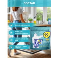 Таблетки для посудомоечной машины FastBuy ECO Lemon Power (60 шт)