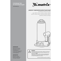 Бутылочный домкрат Matrix 50717 3т.