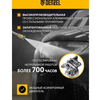 Мойка высокого давления Denzel K 50 Power
