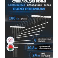 Сушилка для белья Comfort Alumin Euro Premium потолочная 6 прутьев 180 см (алюминий/белый)