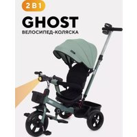 Детский велосипед Rant Basic Ghost RB250 (зеленый)