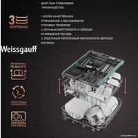 Встраиваемая посудомоечная машина Weissgauff BDW 6150 Touch DC Inverter Wi-Fi (модификация 2024 года)