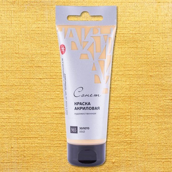 

Акриловые краски Невская палитра Сонет 28109965 (75 мл, золотая 965)