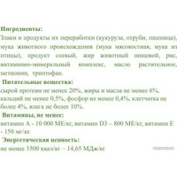 Сухой корм для собак Рэкс Для средних и крупных пород старше года 10 кг