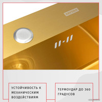 Кухонная мойка ARFEKA Eco AR 600*500 Golden PVD Nano в Гродно