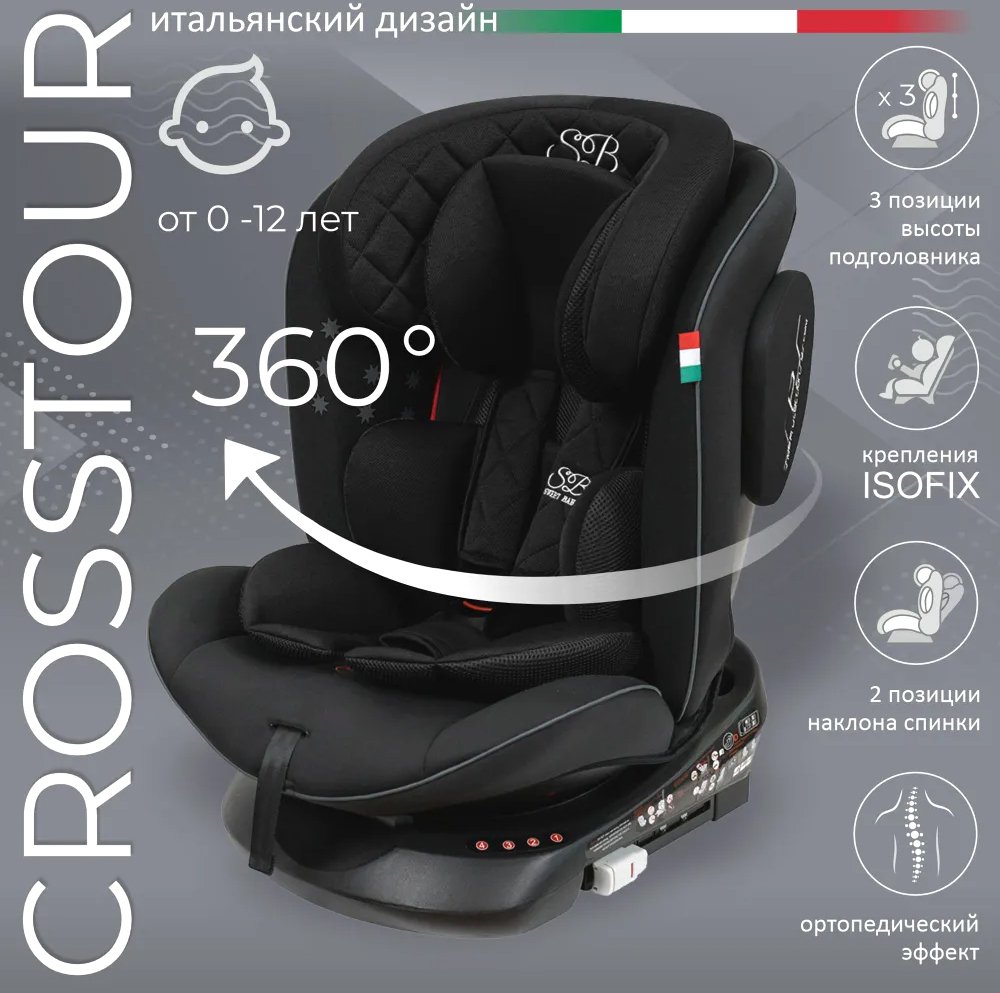 

Детское автокресло Sweet Baby Crosstour 360 SPS Isofix 0-36 (черный)