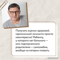 Книга издательства Эксмо. Люблю и понимаю. Как растить детей счастливыми (Лабковский Михаил)