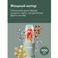 Стационарный блендер NutriBullet Pro NB908MAJD