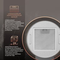 Кухонная вытяжка Weissgauff Gracia 70 IX