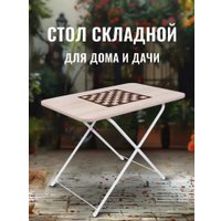 Стол Nika Турист ТСТИ/С (дуб сонома)